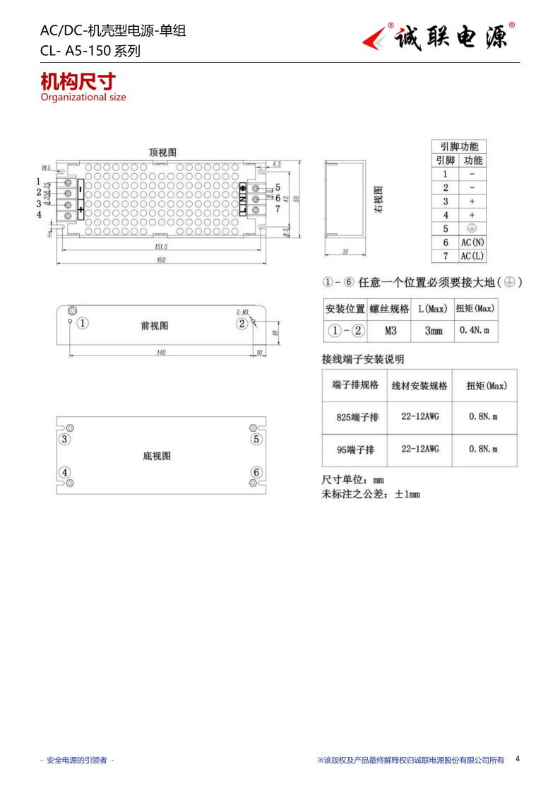 CL-A5-150系列规格书_04.png
