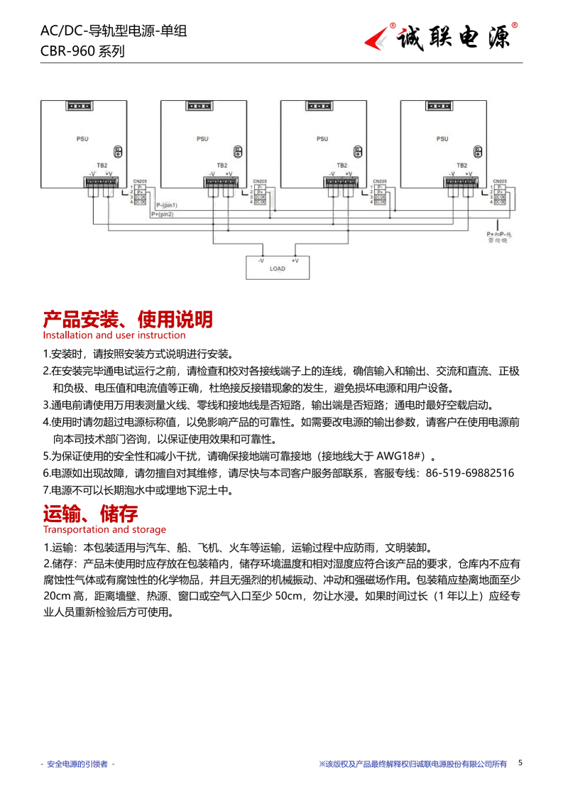 CBR-960系列规格书_05.png
