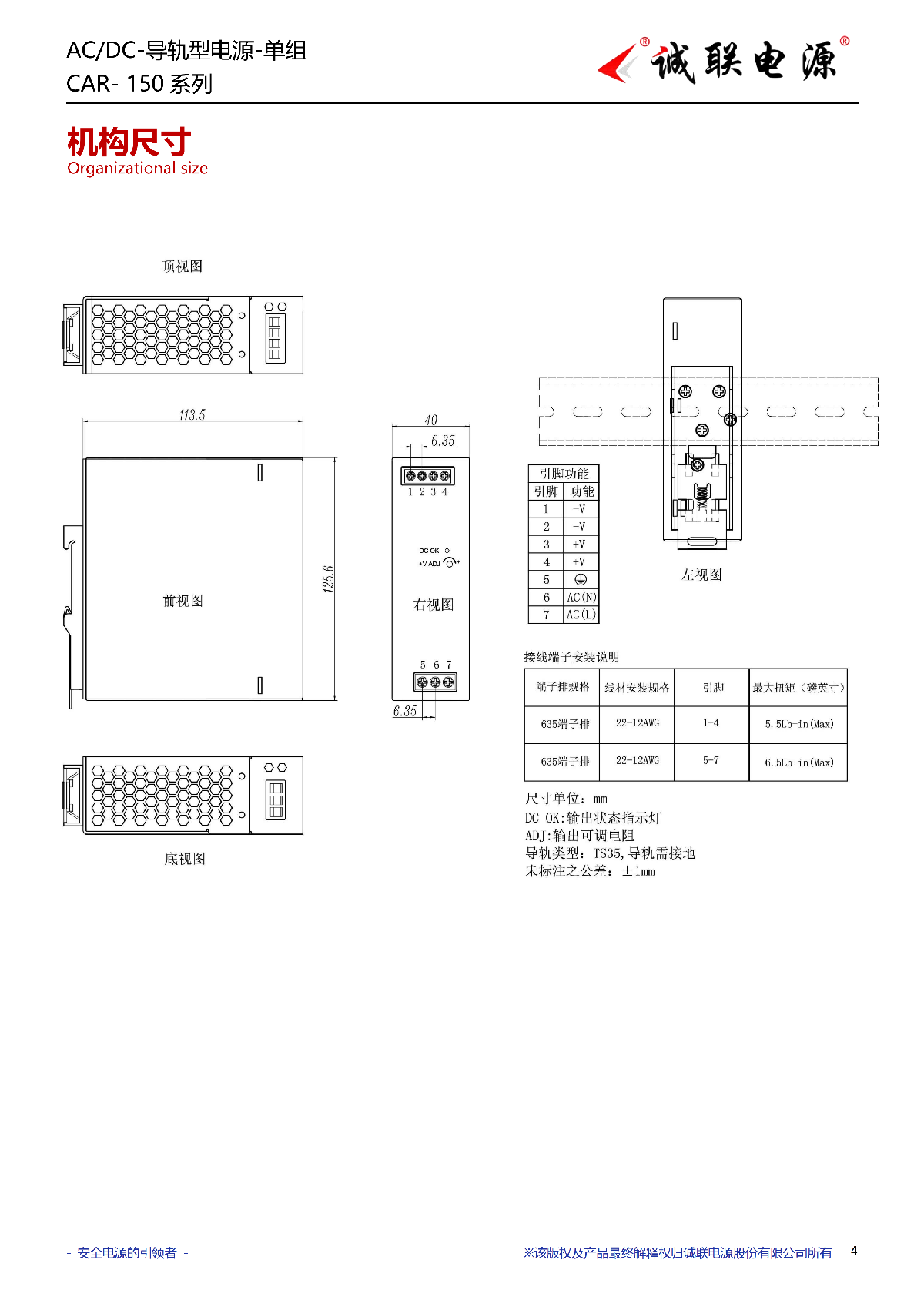 CAR-150系列规格书_04.png