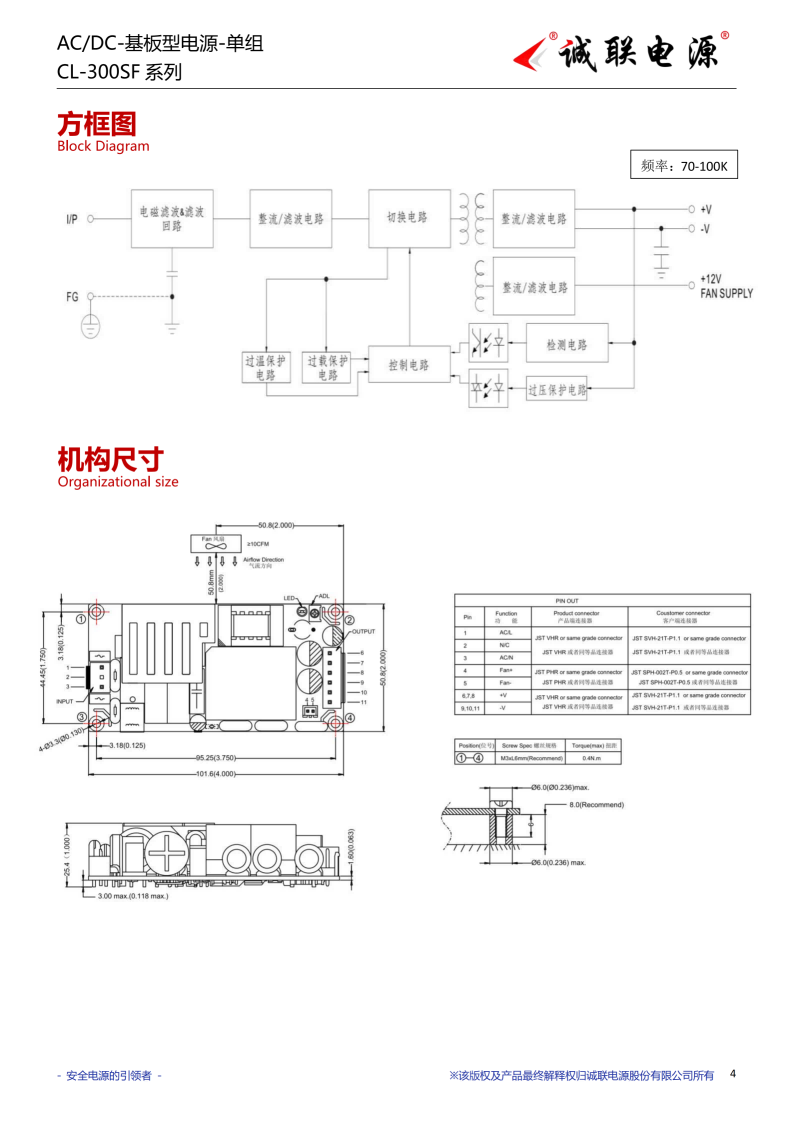 CL-300SF系列规格书_04.png