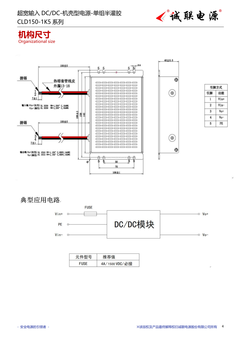CLD150-1K5系列规格书_04.png