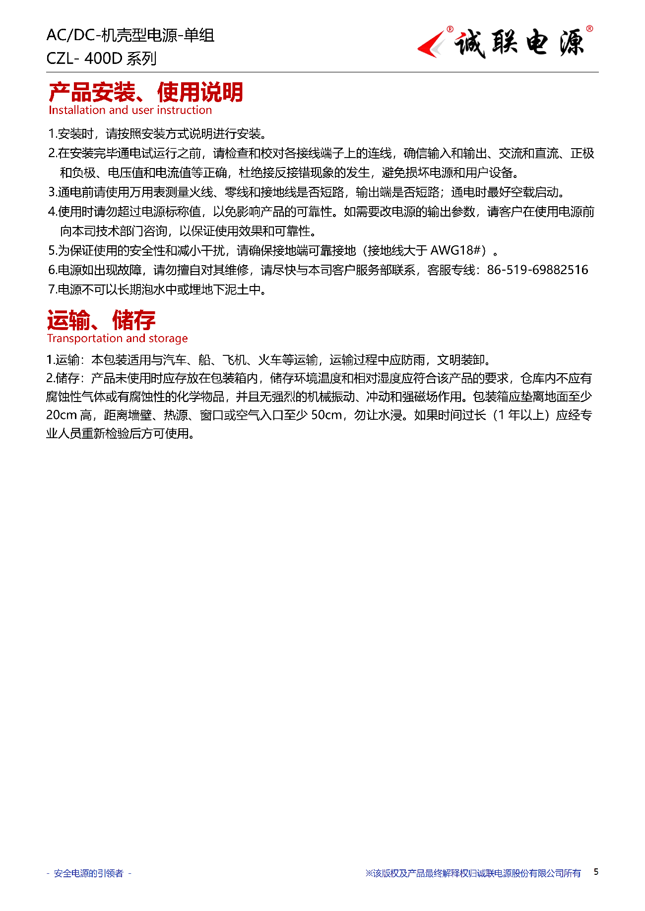 CZL-400D系列规格书_05.png