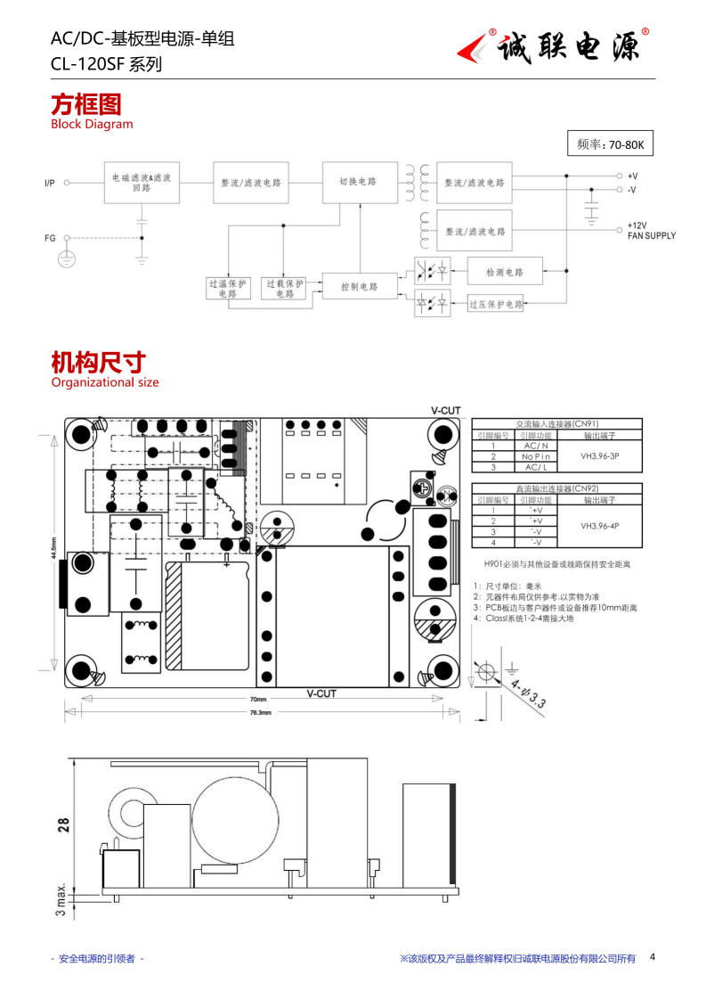 CL-120SF系列规格书_04.png