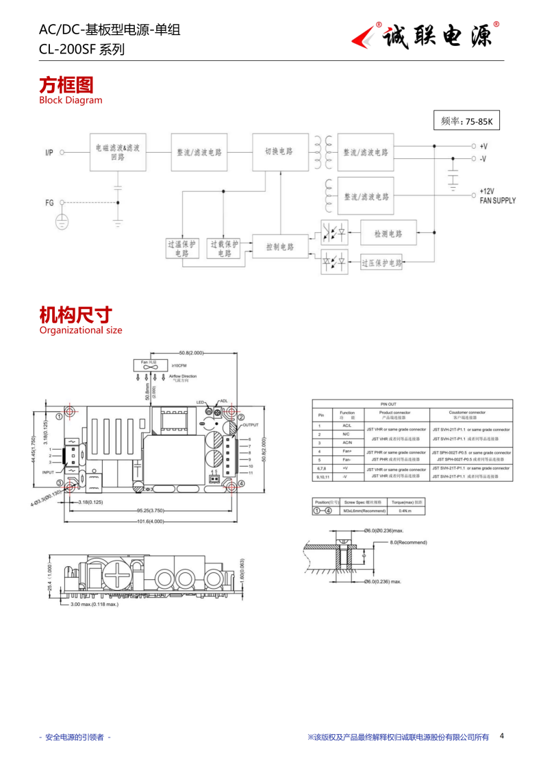 CL-200SF系列规格书_04.png