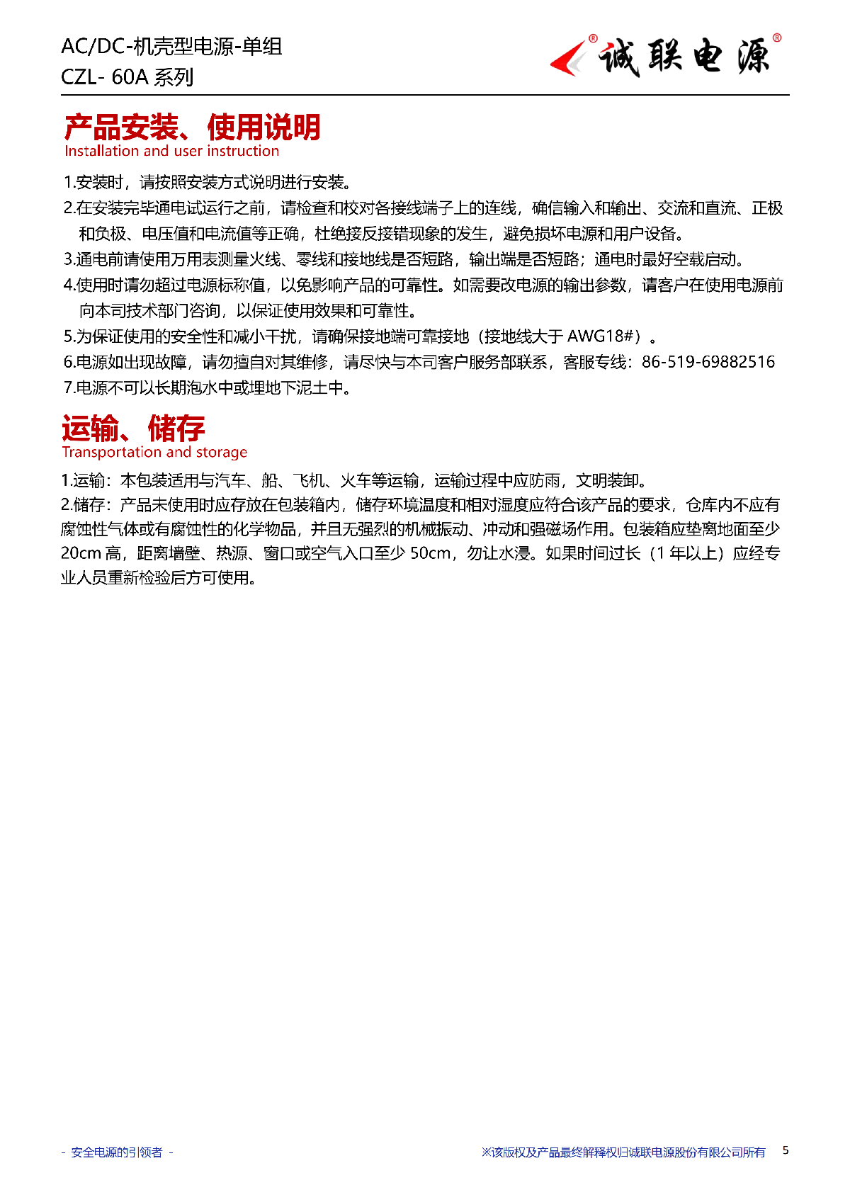 CZL-60A系列规格书_05.png