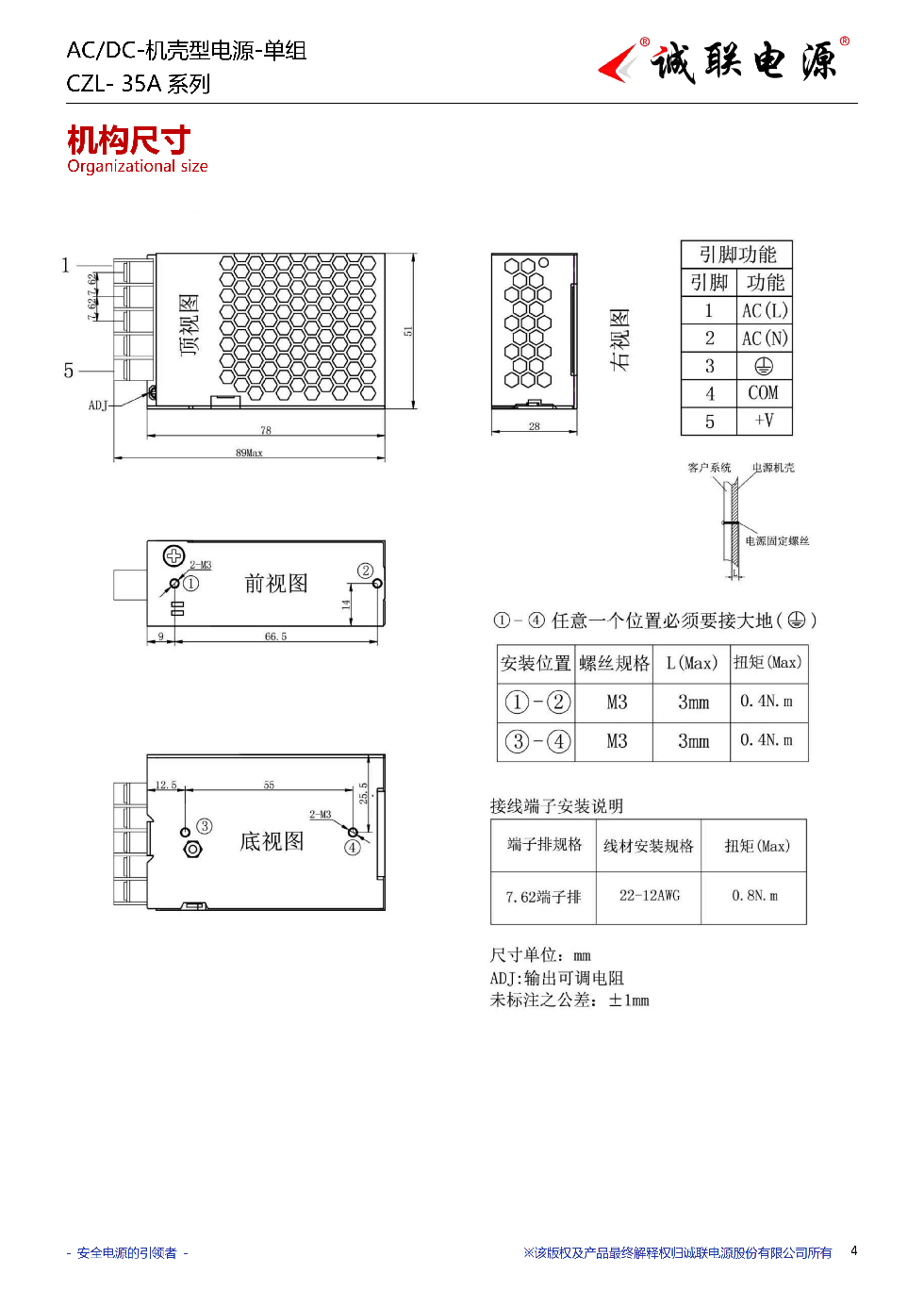 CZL-35A系列规格书_04.png