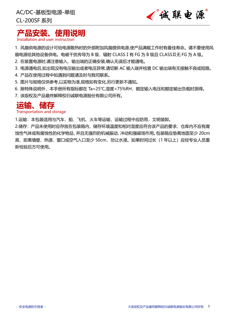 CL-200SF系列规格书_05.png