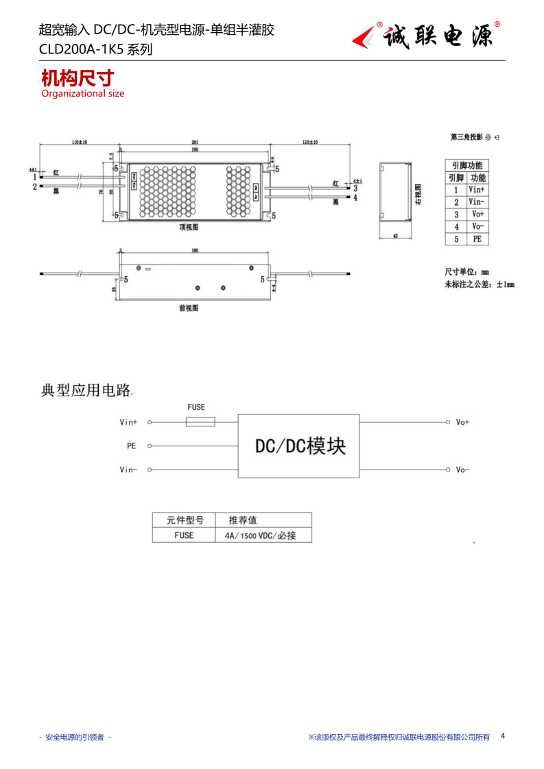 CLD200A-1K5系列规格书_04.png