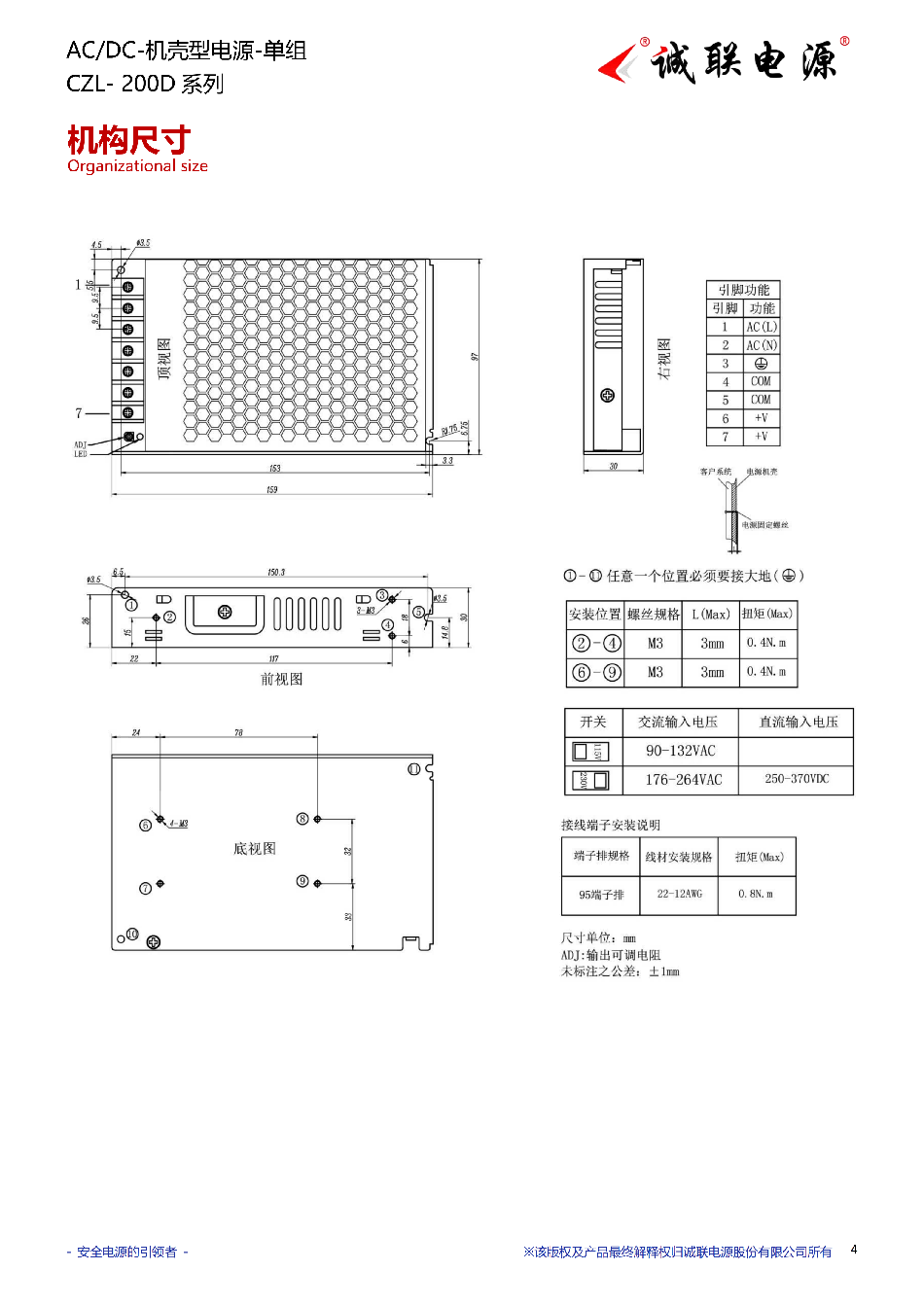 CZL-200D系列规格书_04.png