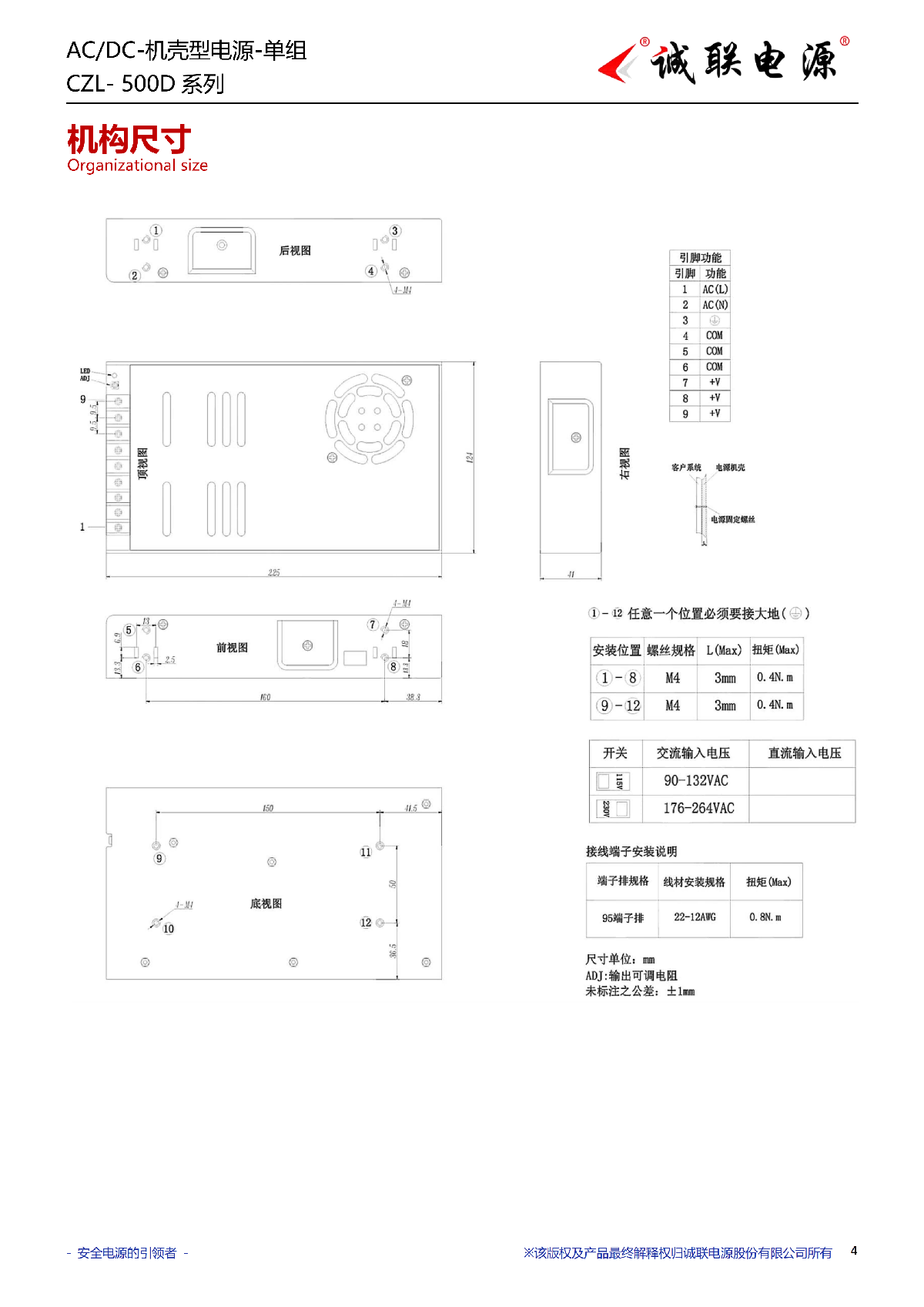 CZL-500D系列规格书_04.png