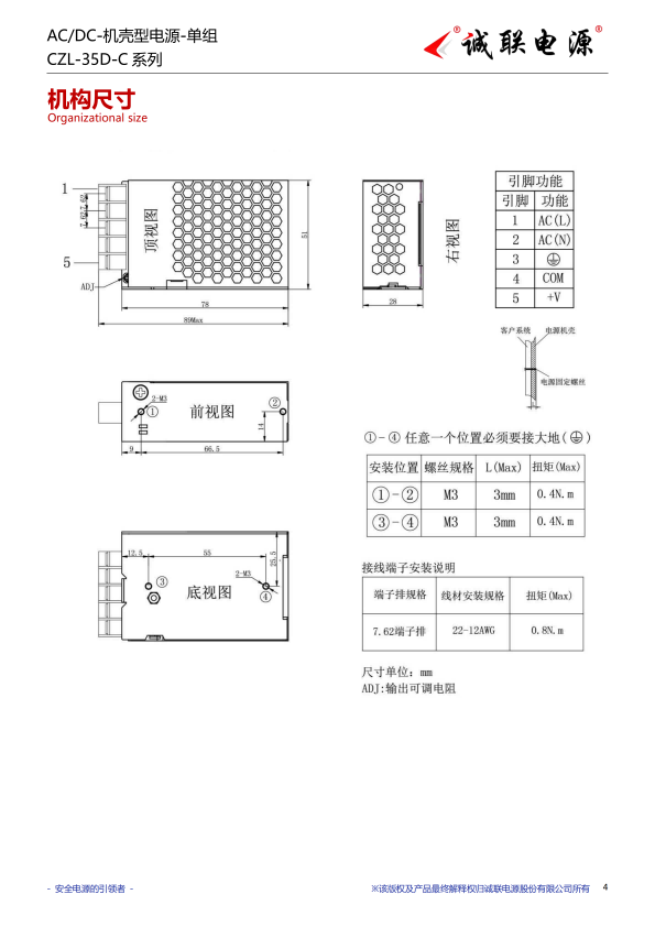 CZL-35D-C系列规格书_04.png
