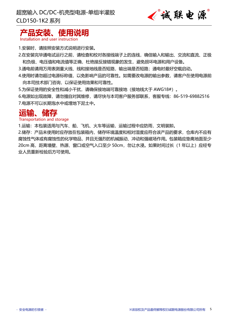 CLD150-1K2系列规格书_05.png