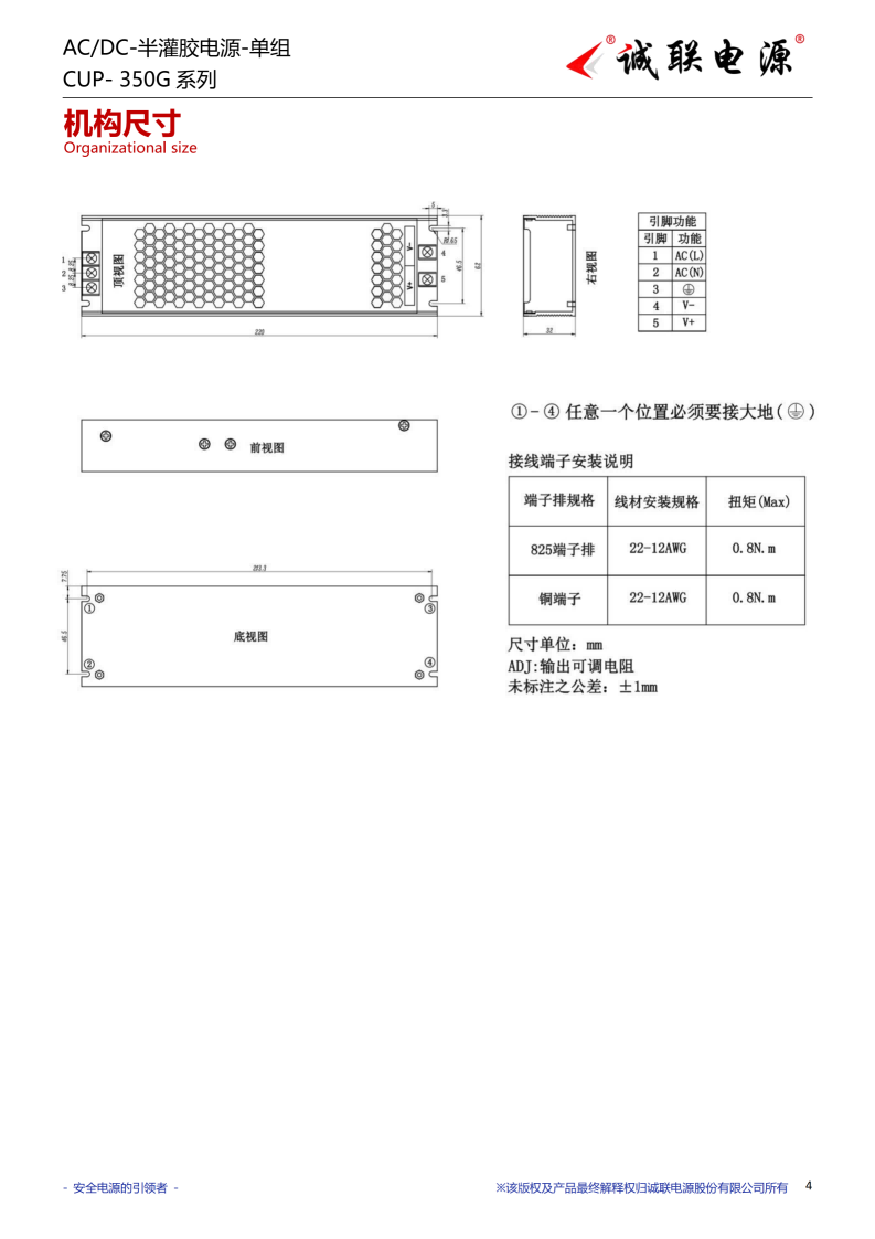 CUP-350G系列规格书_04.png
