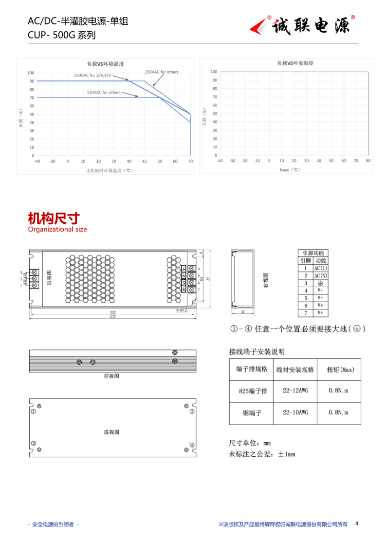 CUP-500G系列规格书_04.png