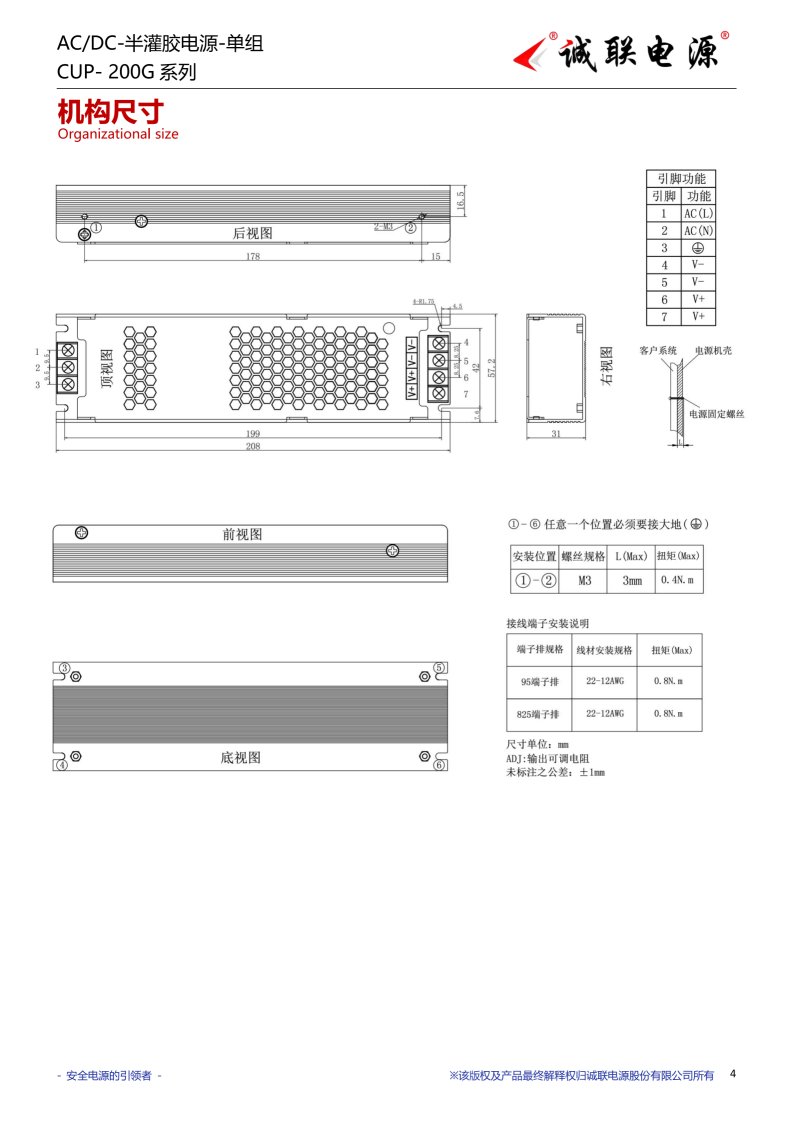 CUP-200G系列规格书_04.png