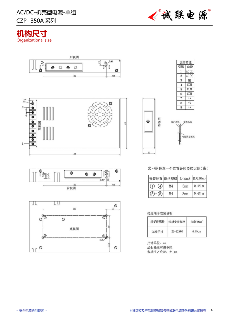 CZP-350A系列规格书_04.png